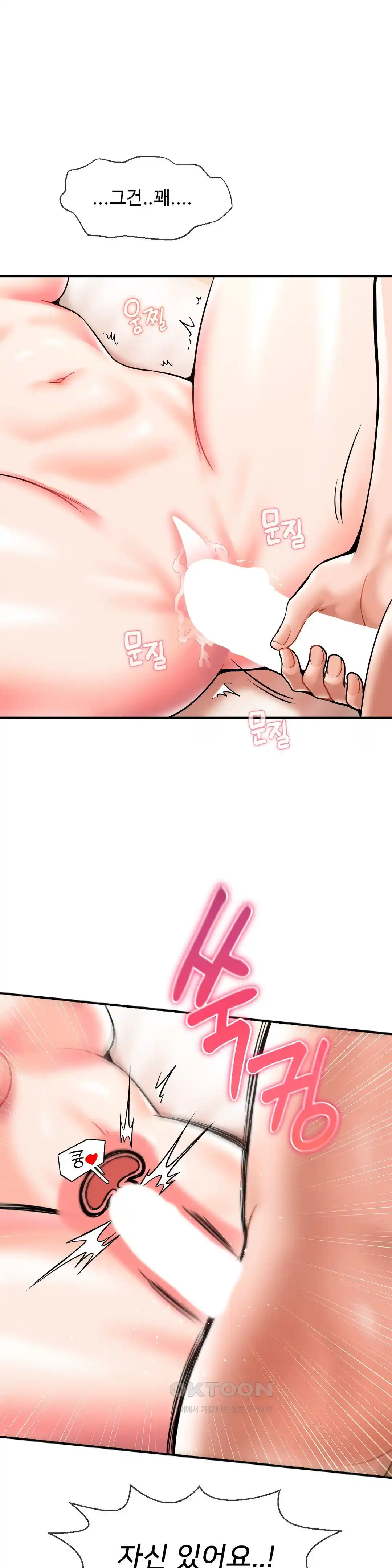 Seventeenth Only Son Raw Chapter 34 Page 14