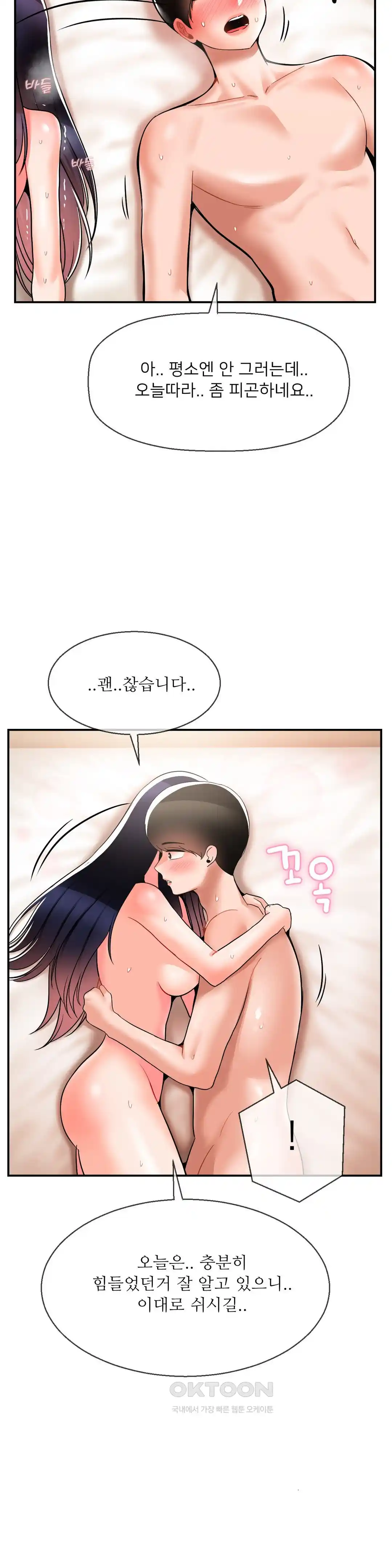 Seventeenth Only Son Raw Chapter 34 Page 18