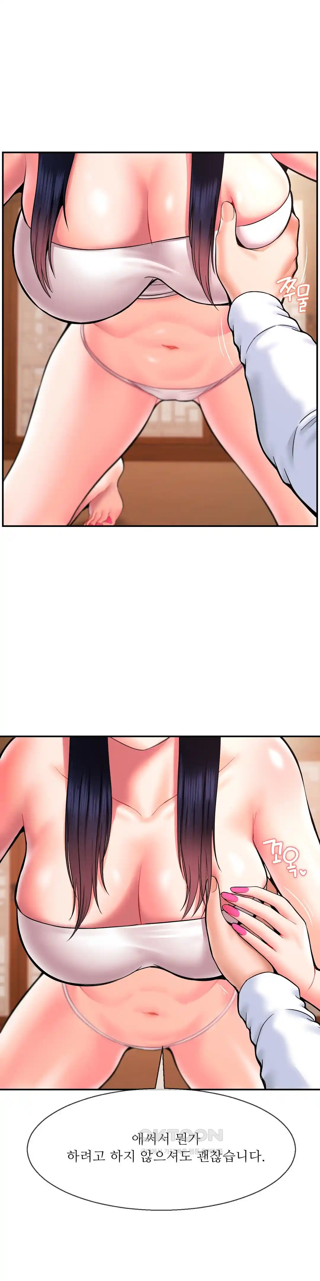 Seventeenth Only Son Raw Chapter 34 Page 2