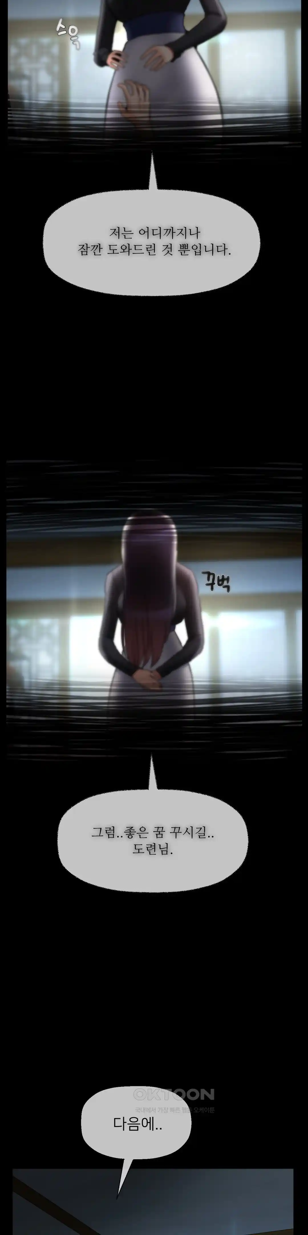 Seventeenth Only Son Raw Chapter 34 Page 22