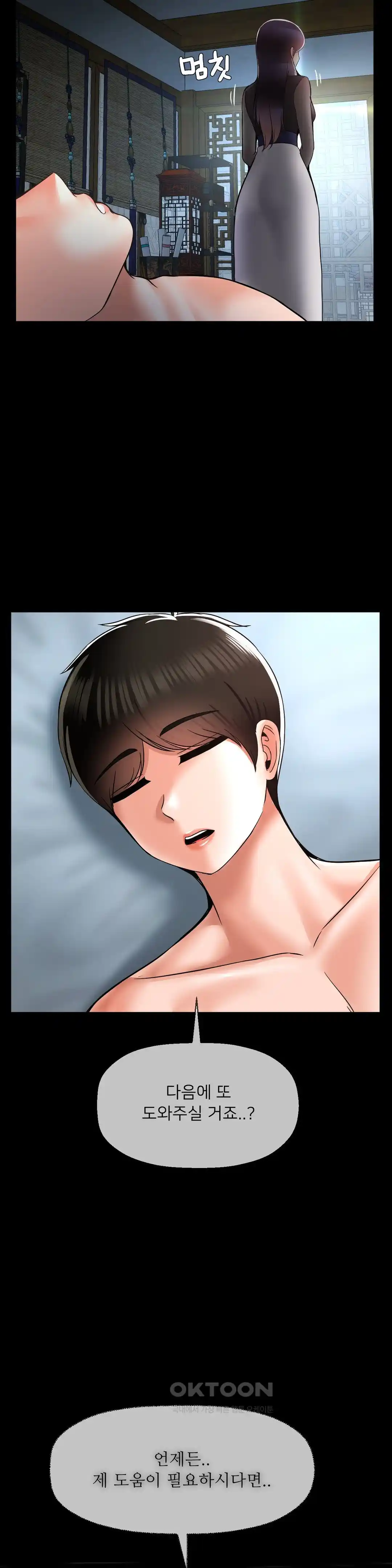 Seventeenth Only Son Raw Chapter 34 Page 23