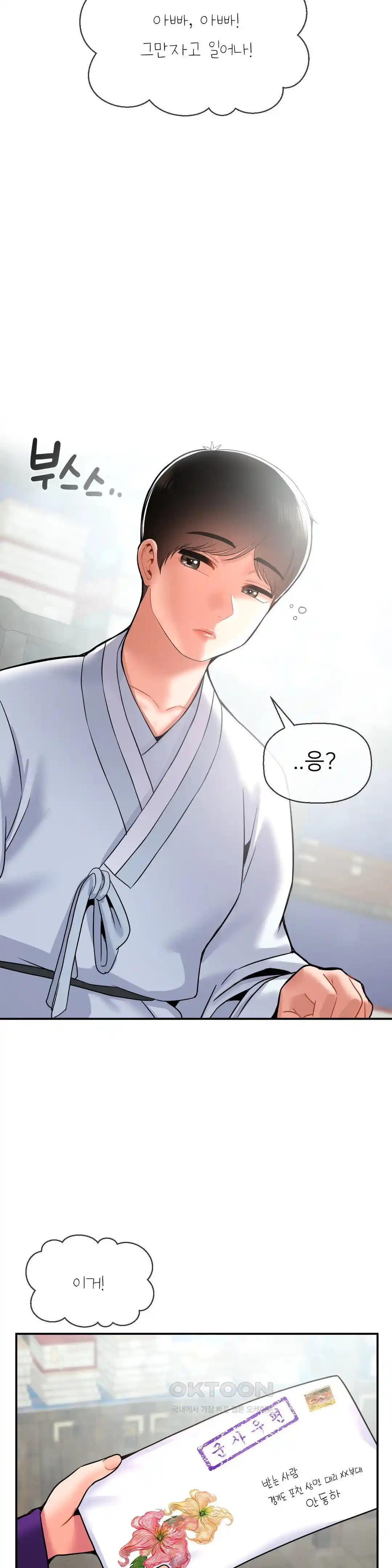 Seventeenth Only Son Raw Chapter 34 Page 28