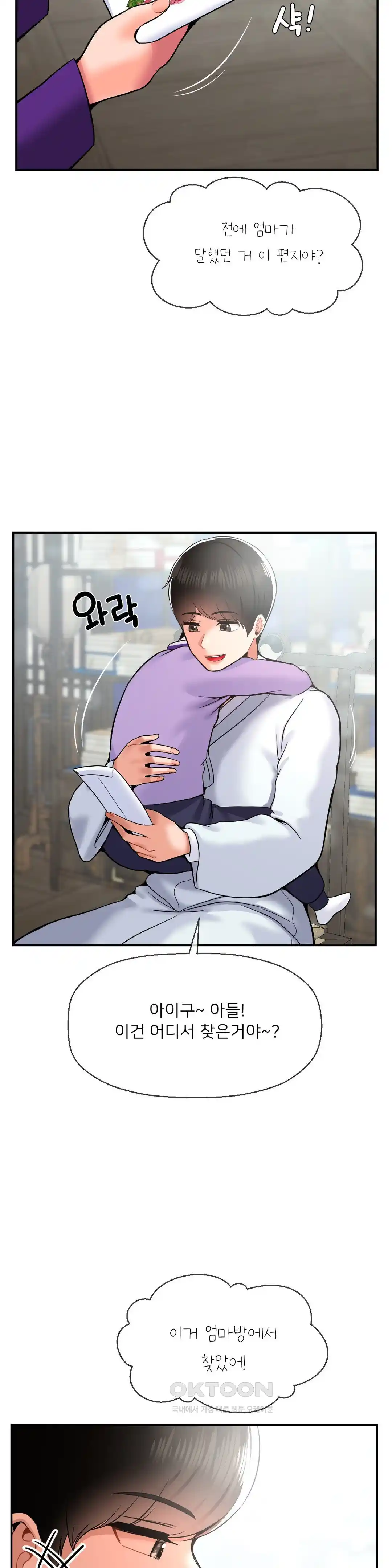 Seventeenth Only Son Raw Chapter 34 Page 29
