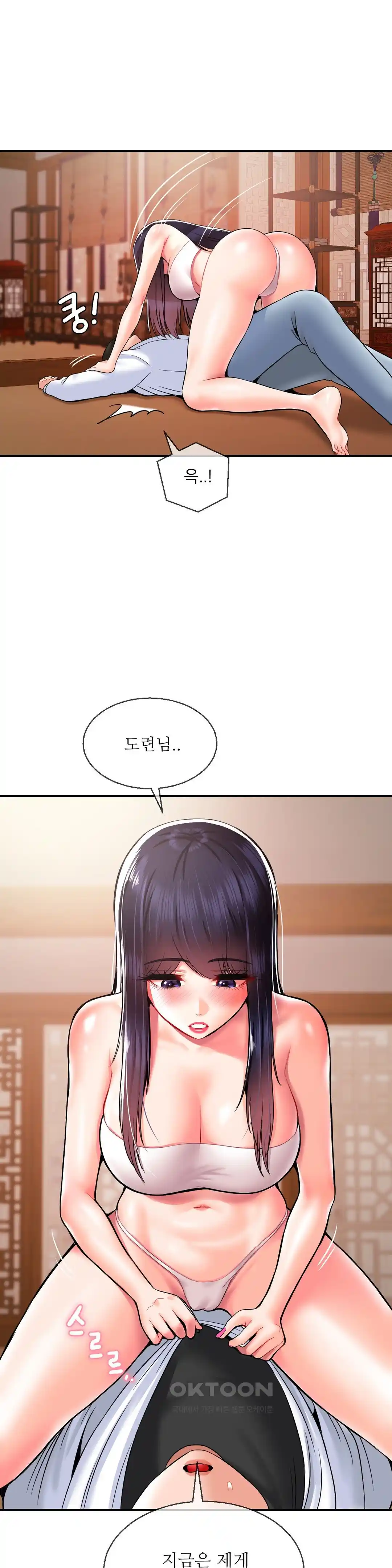 Seventeenth Only Son Raw Chapter 34 Page 3