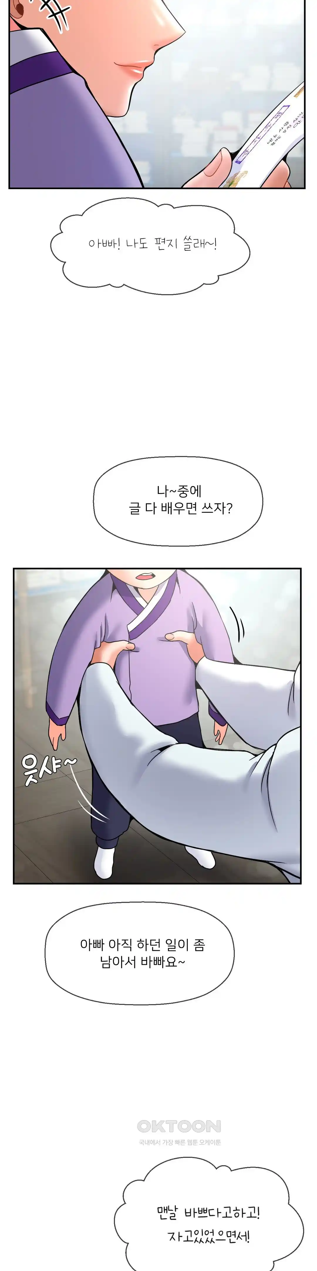 Seventeenth Only Son Raw Chapter 34 Page 30