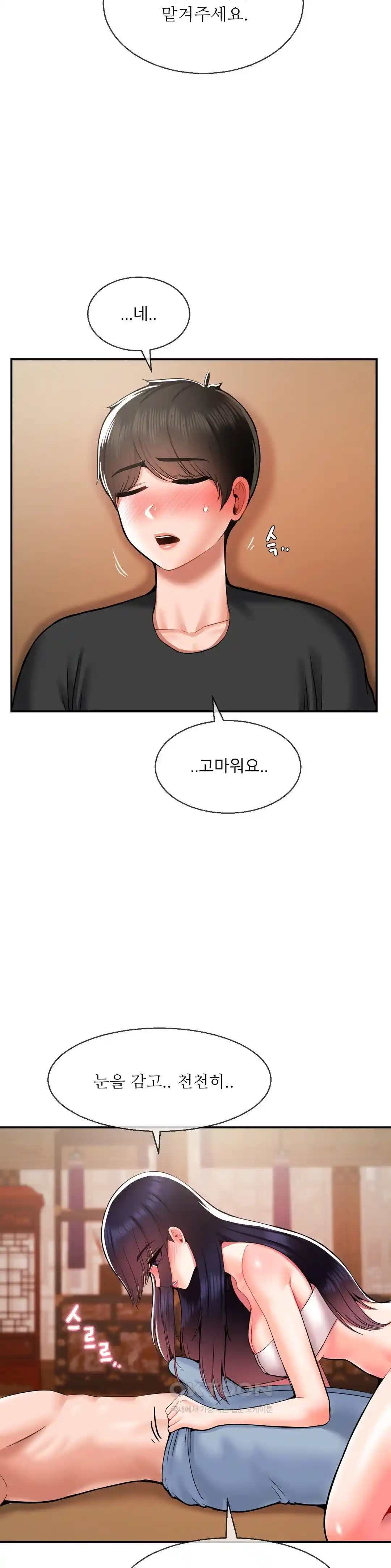Seventeenth Only Son Raw Chapter 34 Page 4