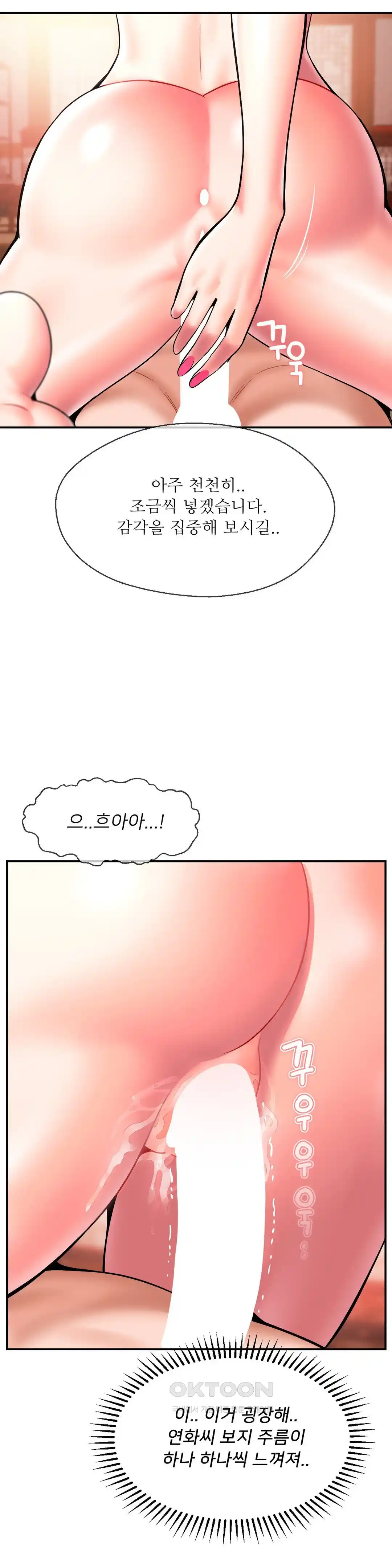 Seventeenth Only Son Raw Chapter 34 Page 9