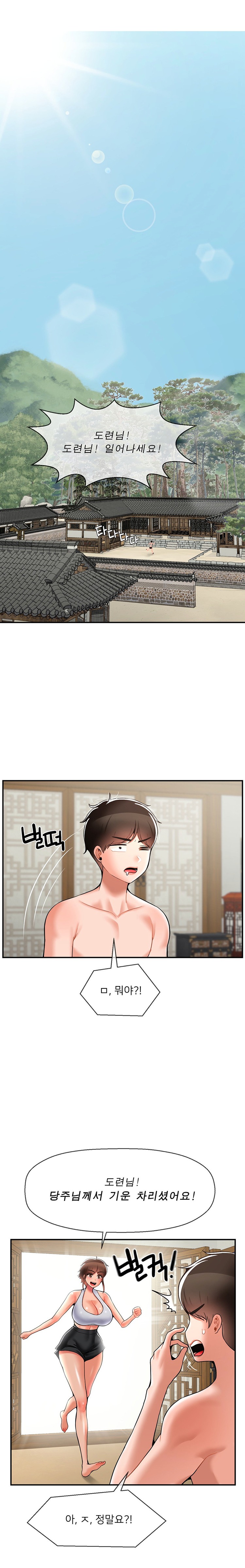 Seventeenth Only Son Raw Chapter 35 Page 1