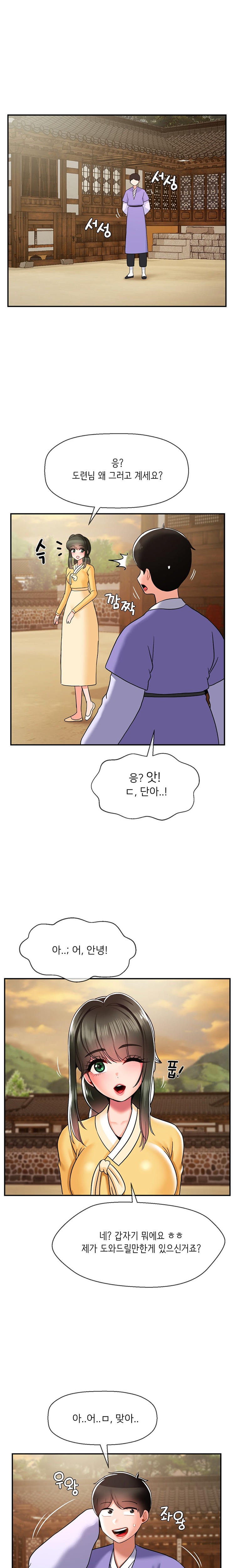 Seventeenth Only Son Raw Chapter 35 Page 10