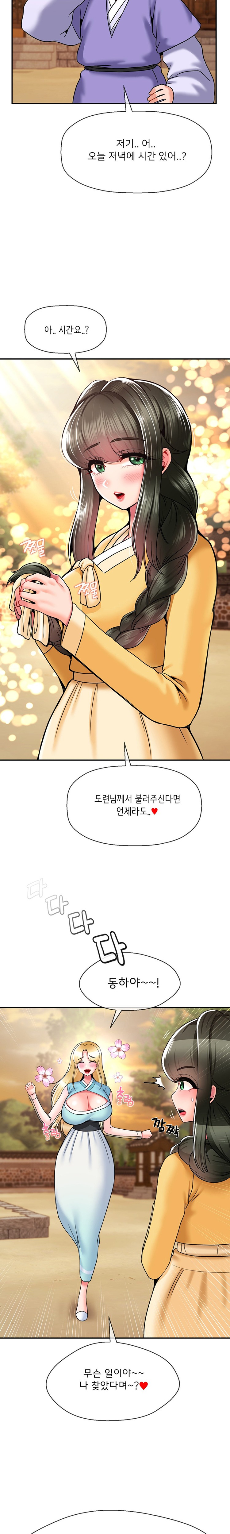 Seventeenth Only Son Raw Chapter 35 Page 11