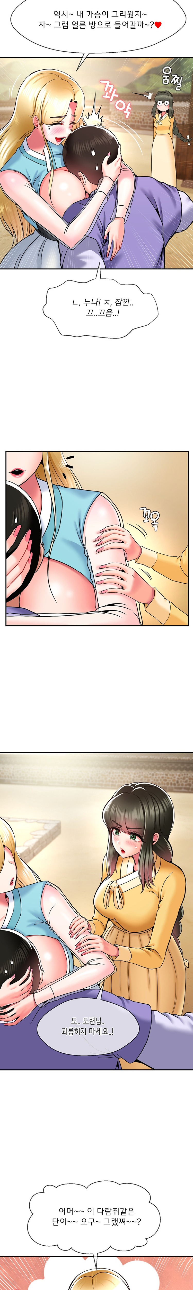 Seventeenth Only Son Raw Chapter 35 Page 12