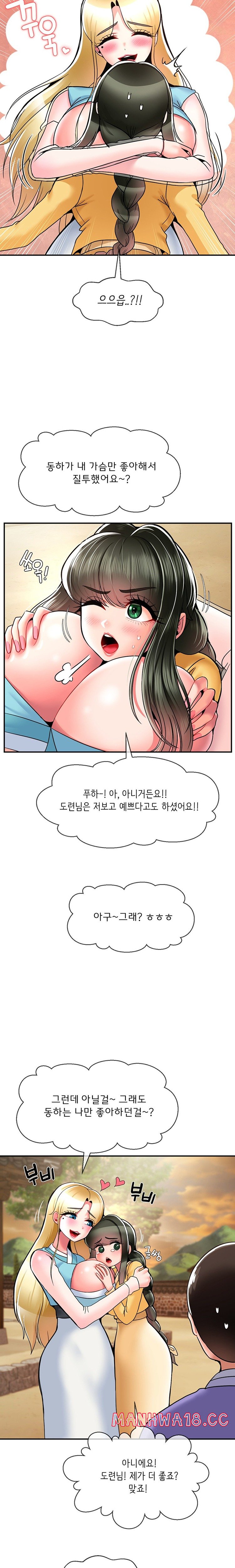 Seventeenth Only Son Raw Chapter 35 Page 13
