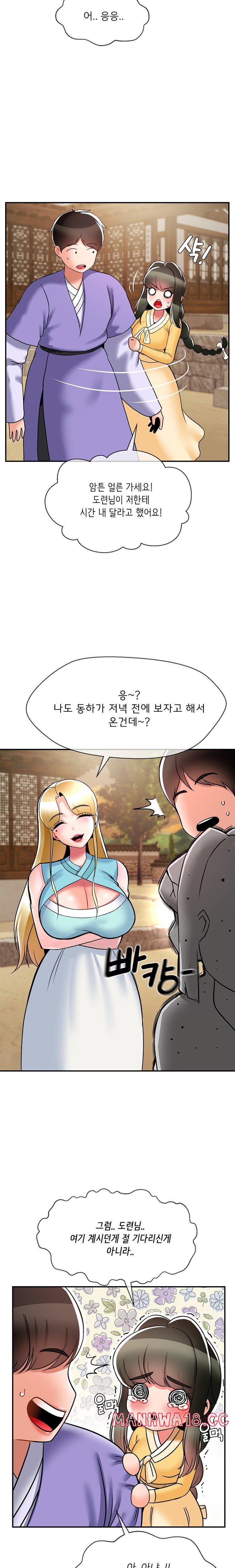 Seventeenth Only Son Raw Chapter 35 Page 14