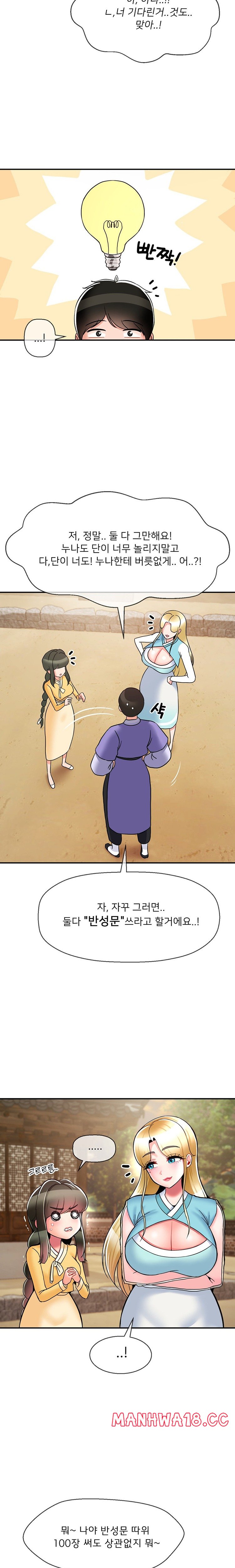 Seventeenth Only Son Raw Chapter 35 Page 15