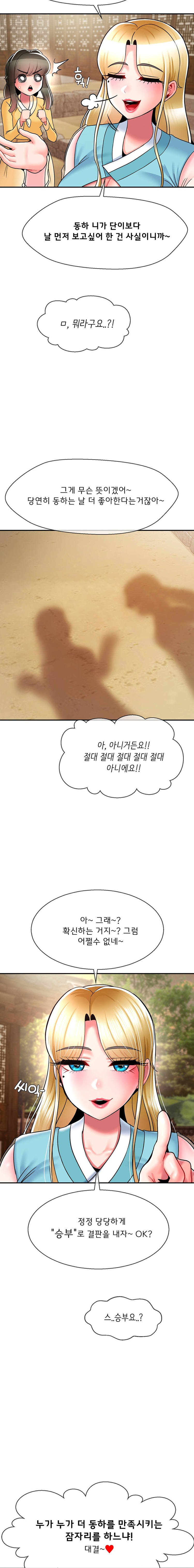 Seventeenth Only Son Raw Chapter 35 Page 16