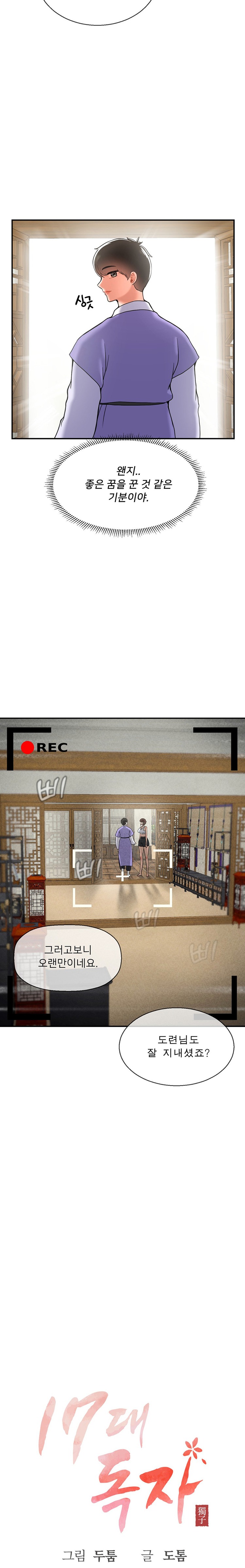 Seventeenth Only Son Raw Chapter 35 Page 3