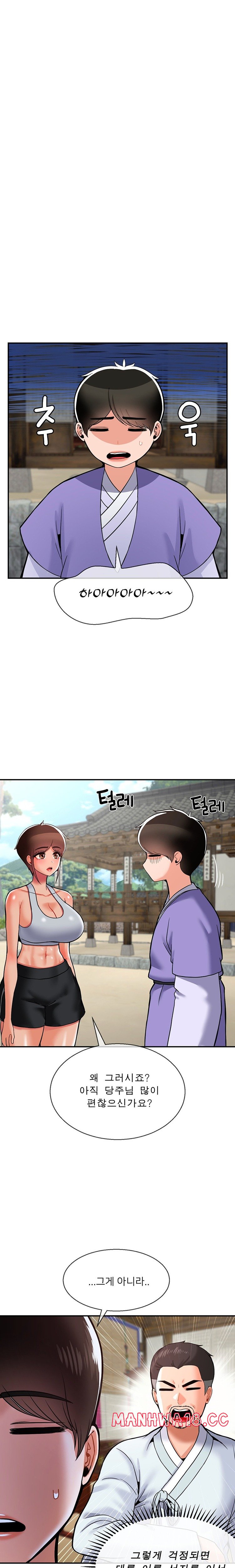 Seventeenth Only Son Raw Chapter 35 Page 4