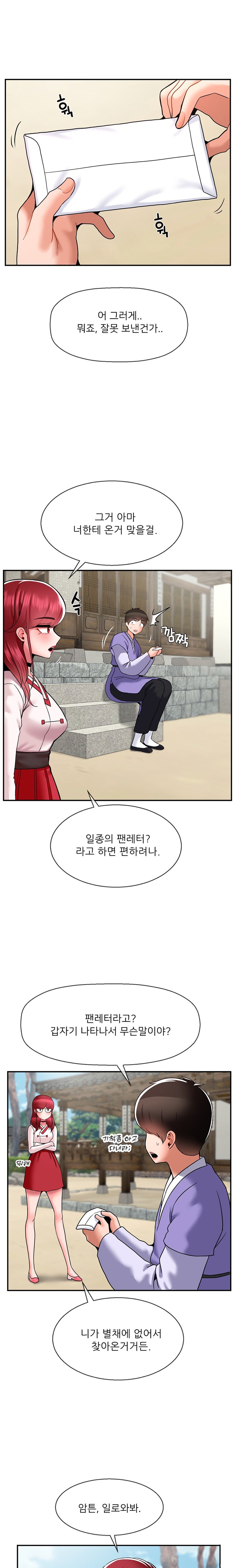Seventeenth Only Son Raw Chapter 35 Page 6