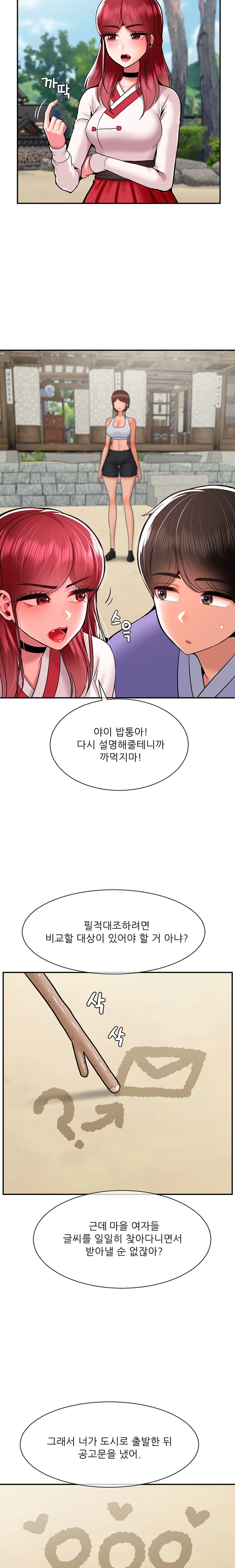 Seventeenth Only Son Raw Chapter 35 Page 7