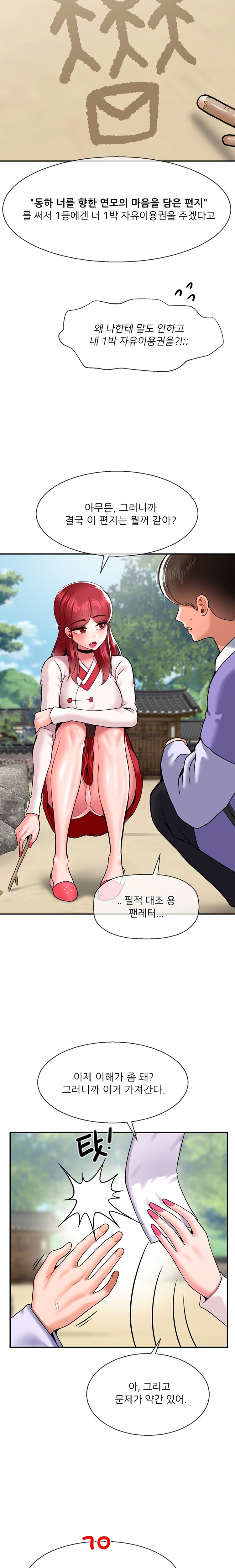 Seventeenth Only Son Raw Chapter 35 Page 8
