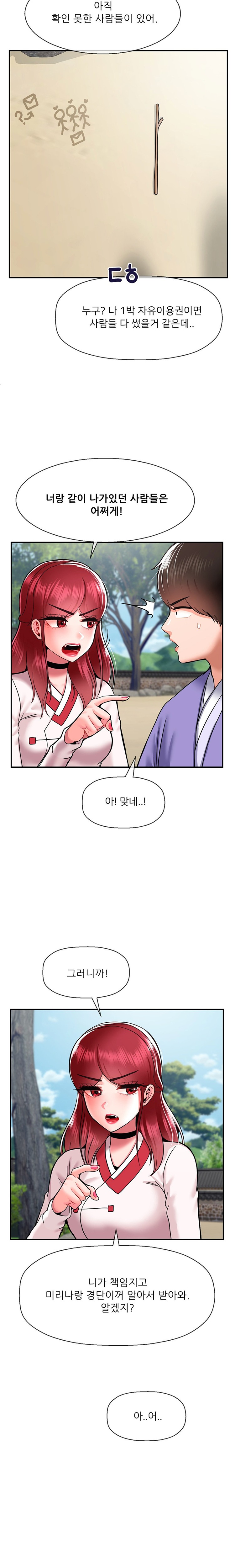 Seventeenth Only Son Raw Chapter 35 Page 9