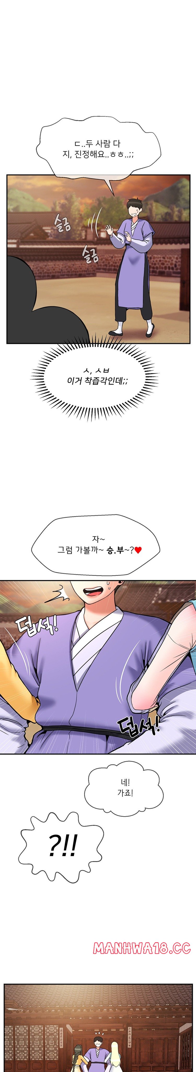 Seventeenth Only Son Raw Chapter 36 Page 1
