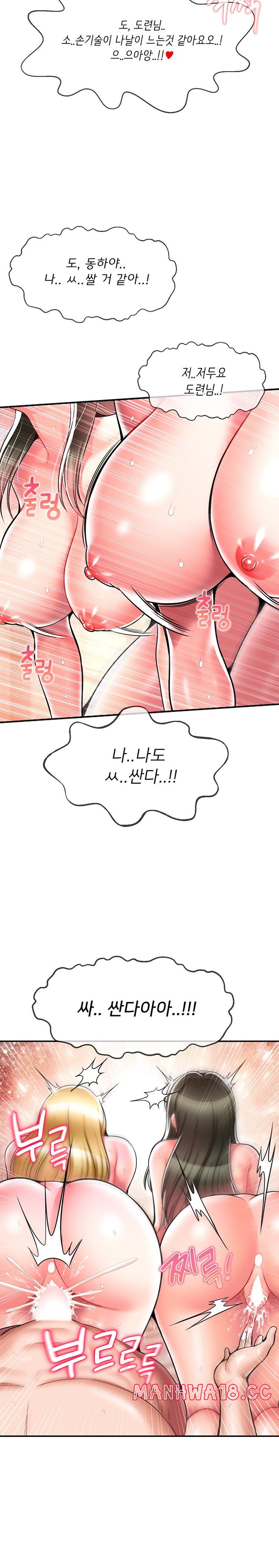 Seventeenth Only Son Raw Chapter 36 Page 13