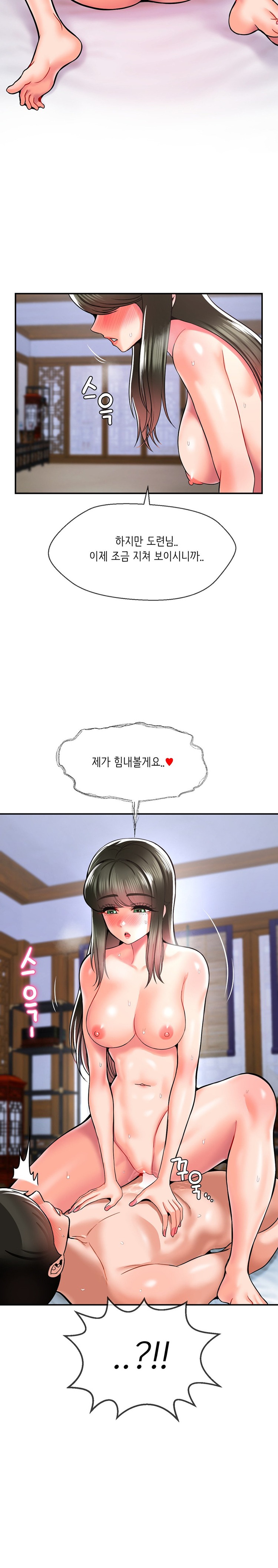 Seventeenth Only Son Raw Chapter 36 Page 15