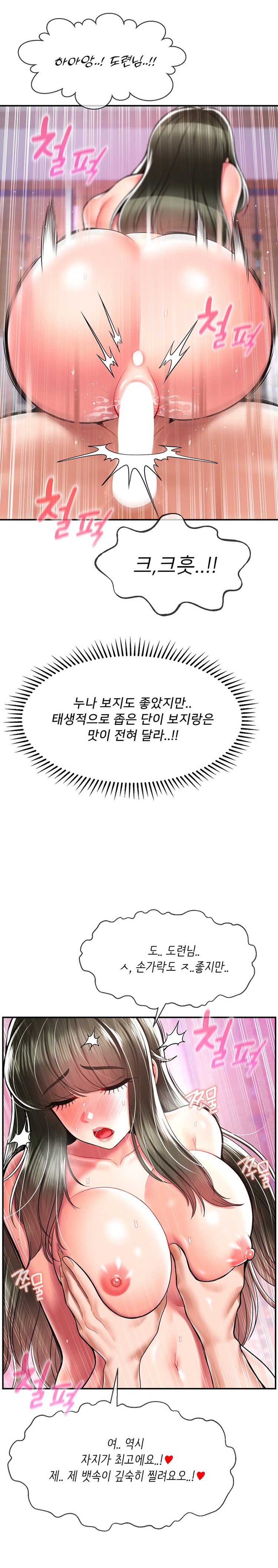 Seventeenth Only Son Raw Chapter 36 Page 16