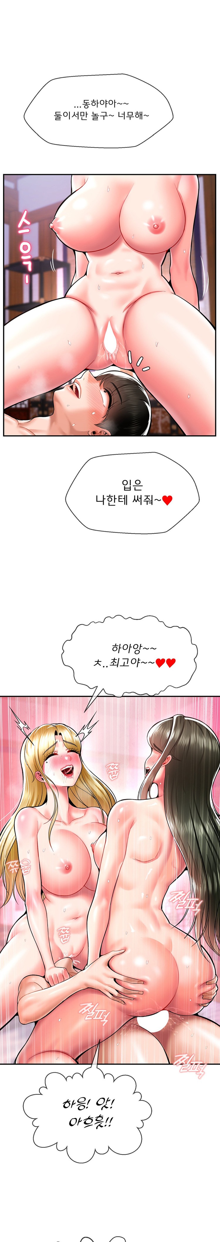 Seventeenth Only Son Raw Chapter 36 Page 17