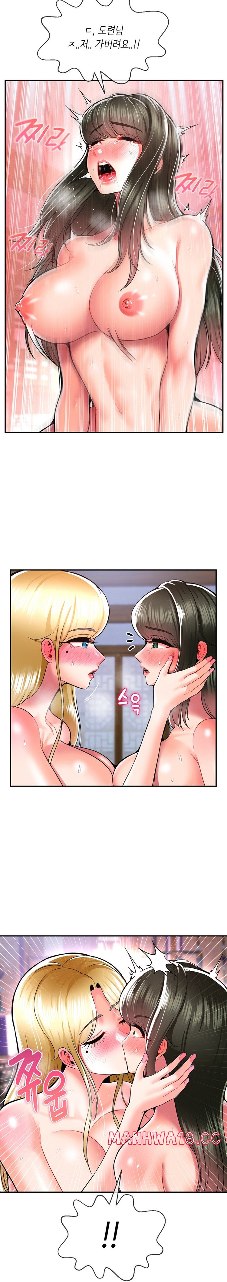 Seventeenth Only Son Raw Chapter 36 Page 18