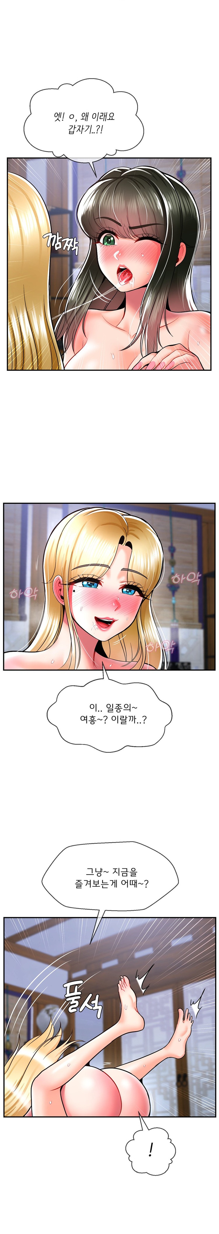 Seventeenth Only Son Raw Chapter 36 Page 19