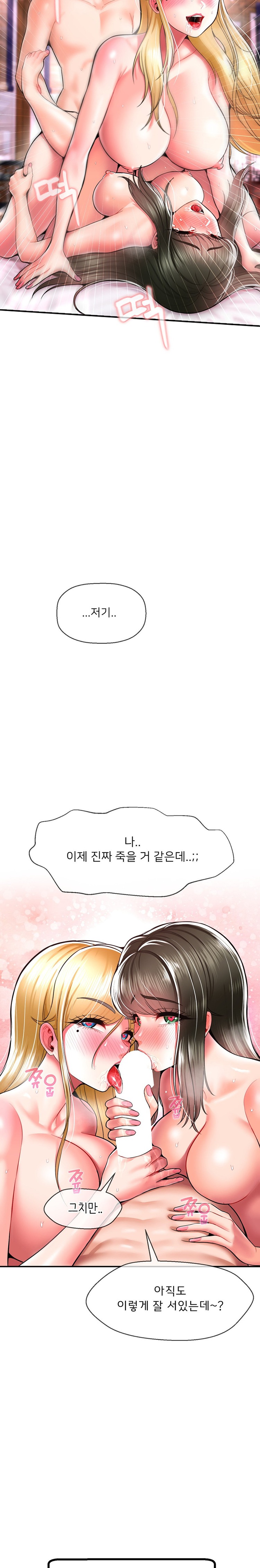 Seventeenth Only Son Raw Chapter 36 Page 21