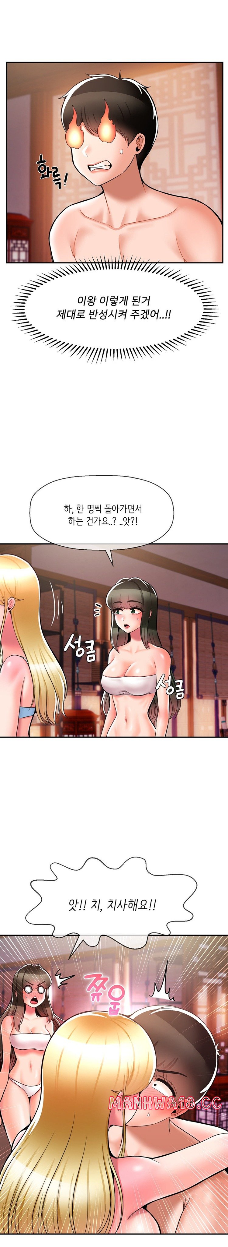 Seventeenth Only Son Raw Chapter 36 Page 4
