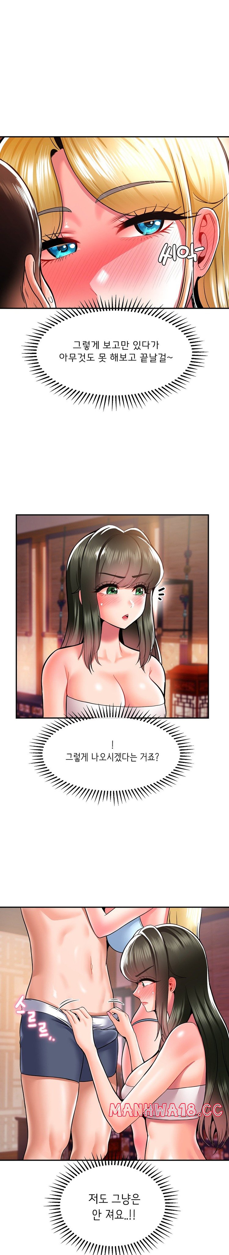 Seventeenth Only Son Raw Chapter 36 Page 5