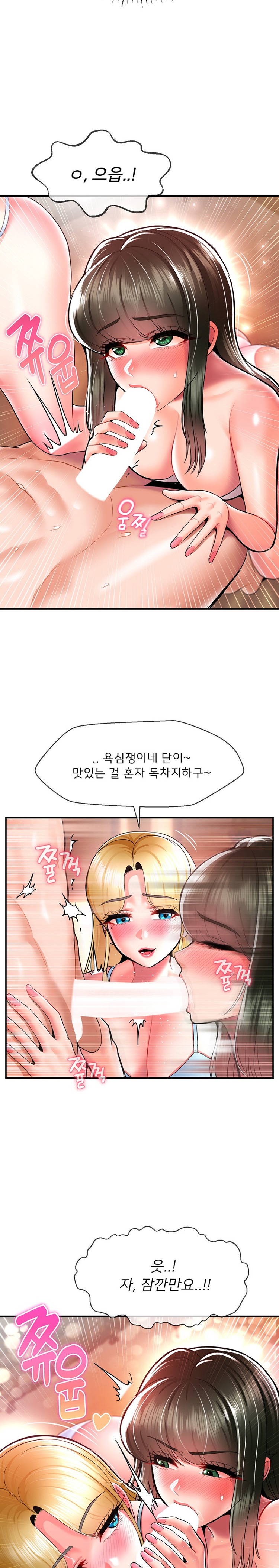 Seventeenth Only Son Raw Chapter 36 Page 6