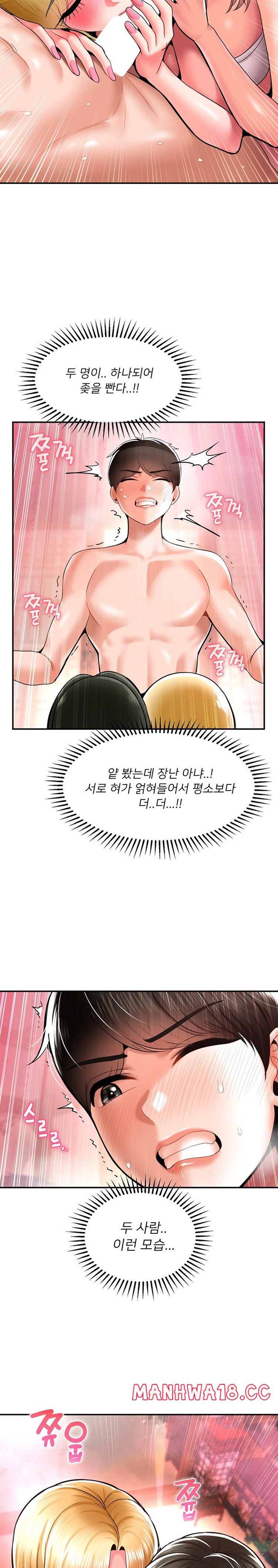 Seventeenth Only Son Raw Chapter 36 Page 7