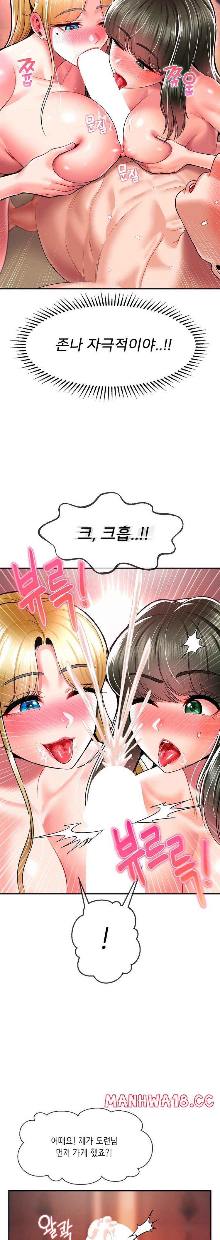 Seventeenth Only Son Raw Chapter 36 Page 8