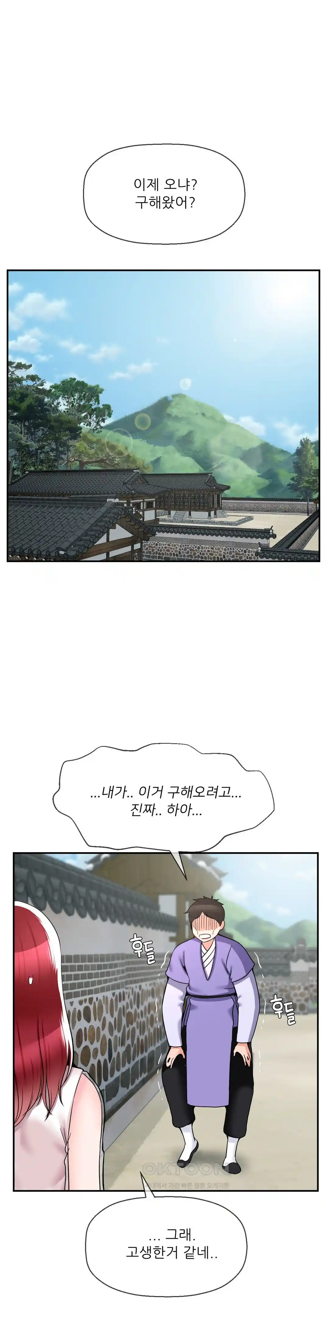 Seventeenth Only Son Raw Chapter 37 Page 1
