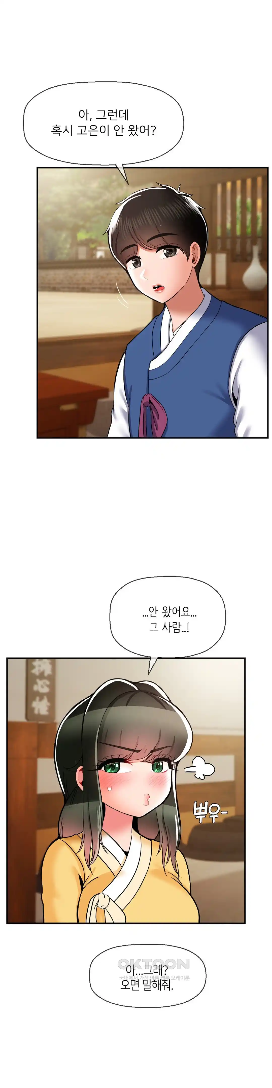 Seventeenth Only Son Raw Chapter 37 Page 10