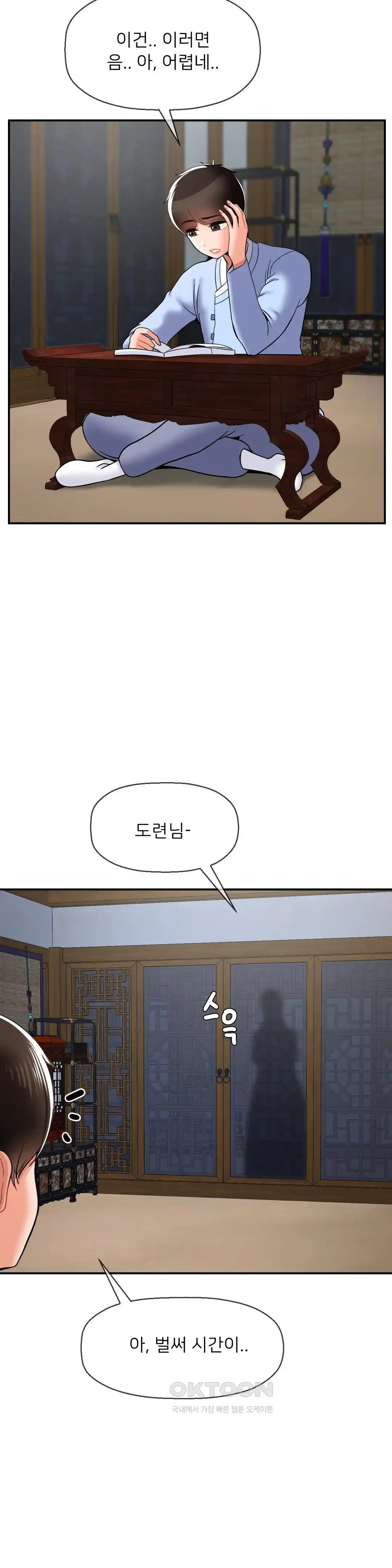 Seventeenth Only Son Raw Chapter 37 Page 12