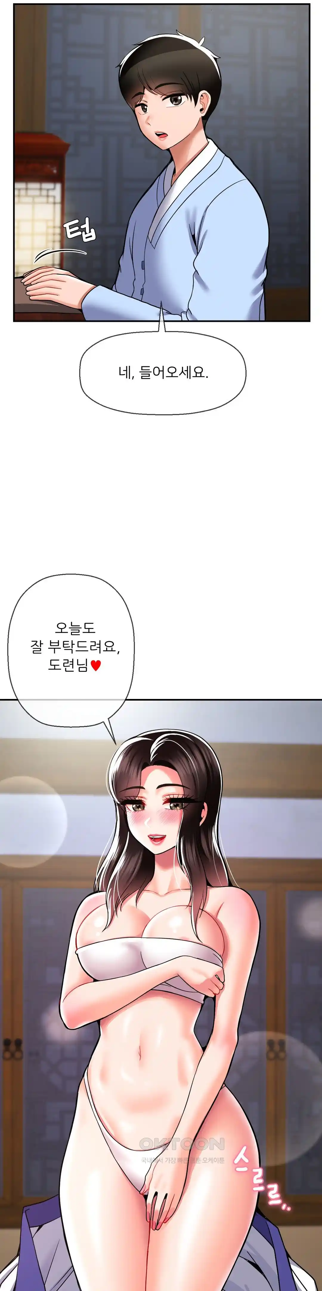 Seventeenth Only Son Raw Chapter 37 Page 13