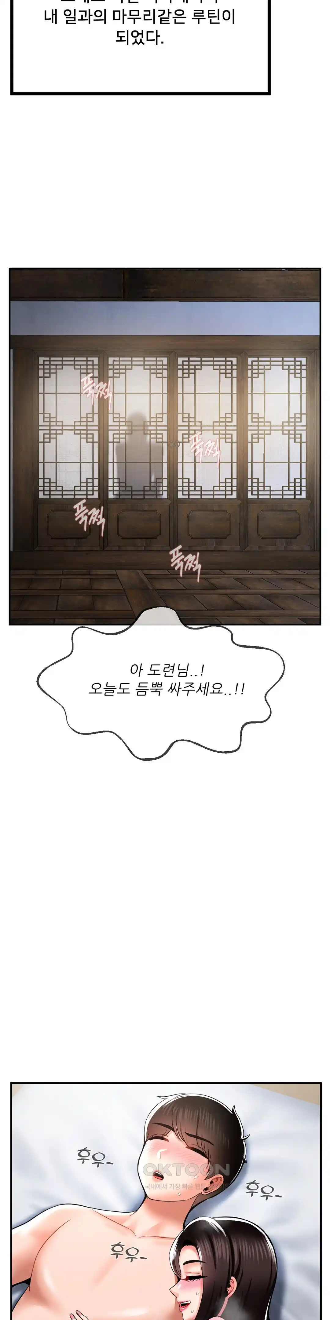 Seventeenth Only Son Raw Chapter 37 Page 15