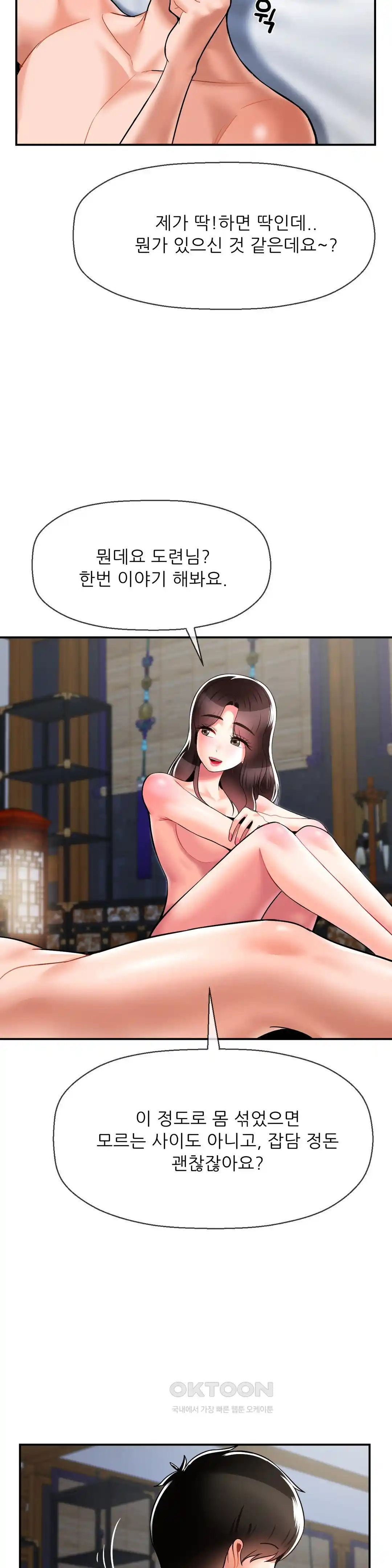 Seventeenth Only Son Raw Chapter 37 Page 17