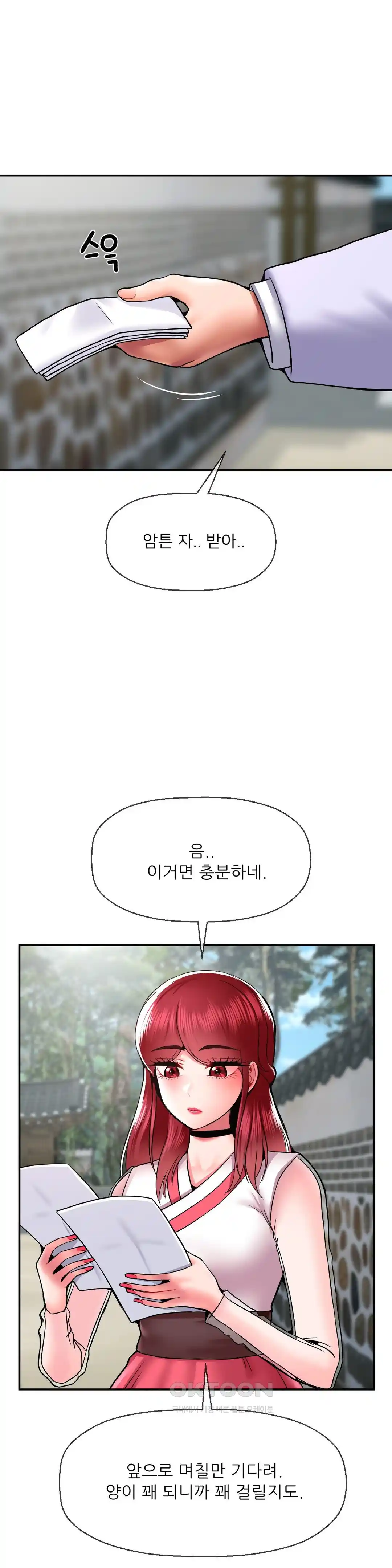 Seventeenth Only Son Raw Chapter 37 Page 2