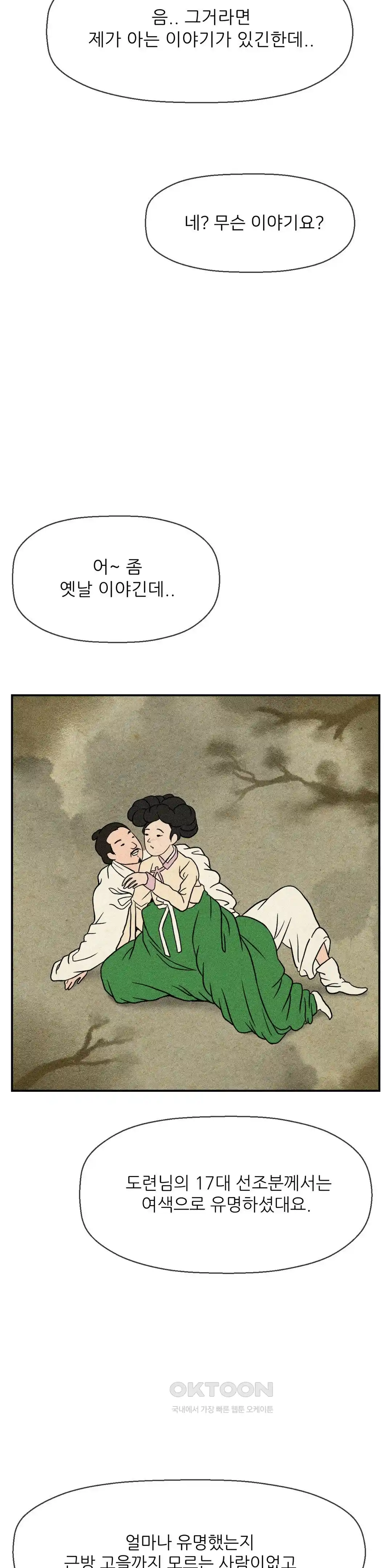 Seventeenth Only Son Raw Chapter 37 Page 20