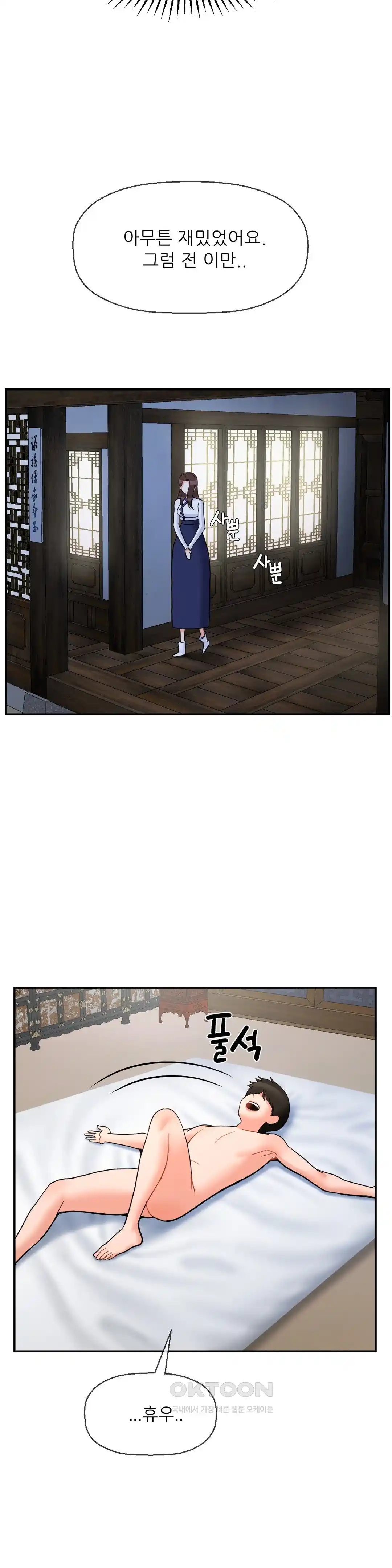 Seventeenth Only Son Raw Chapter 37 Page 22