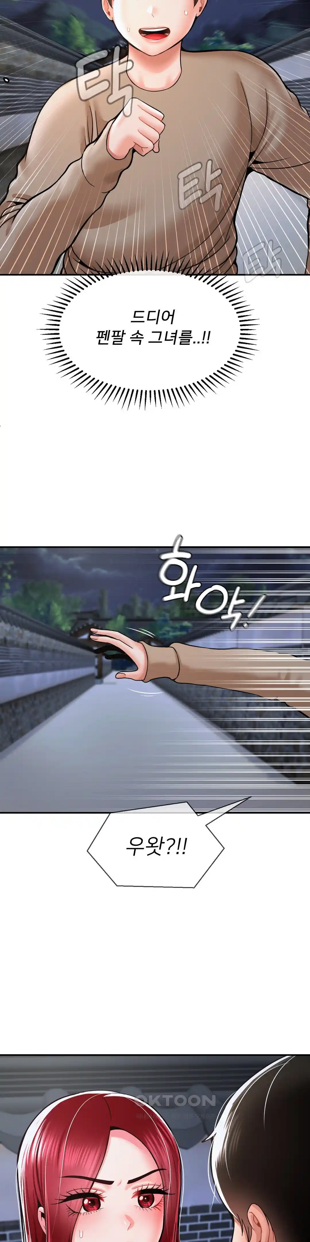 Seventeenth Only Son Raw Chapter 37 Page 25