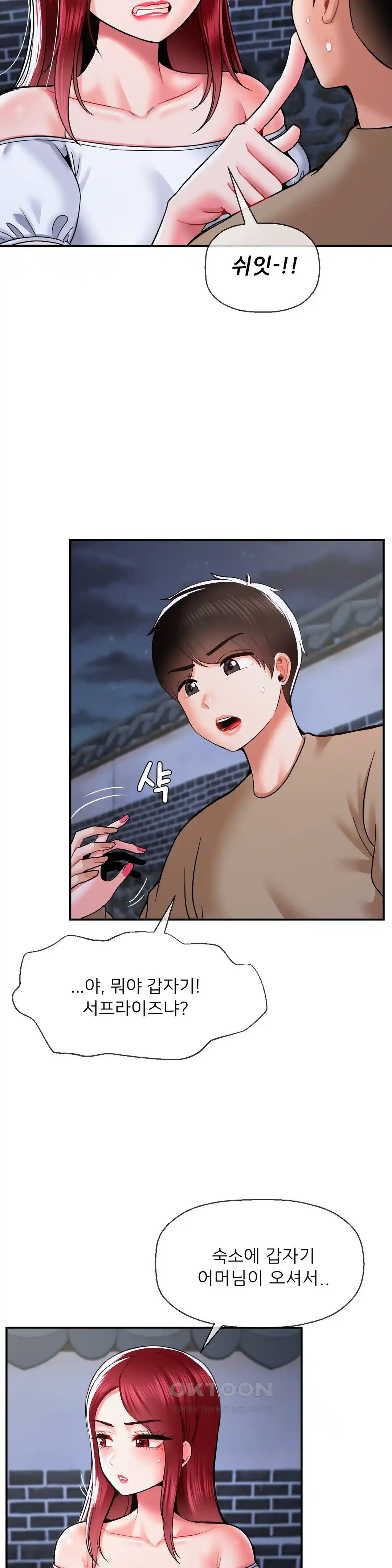 Seventeenth Only Son Raw Chapter 37 Page 26