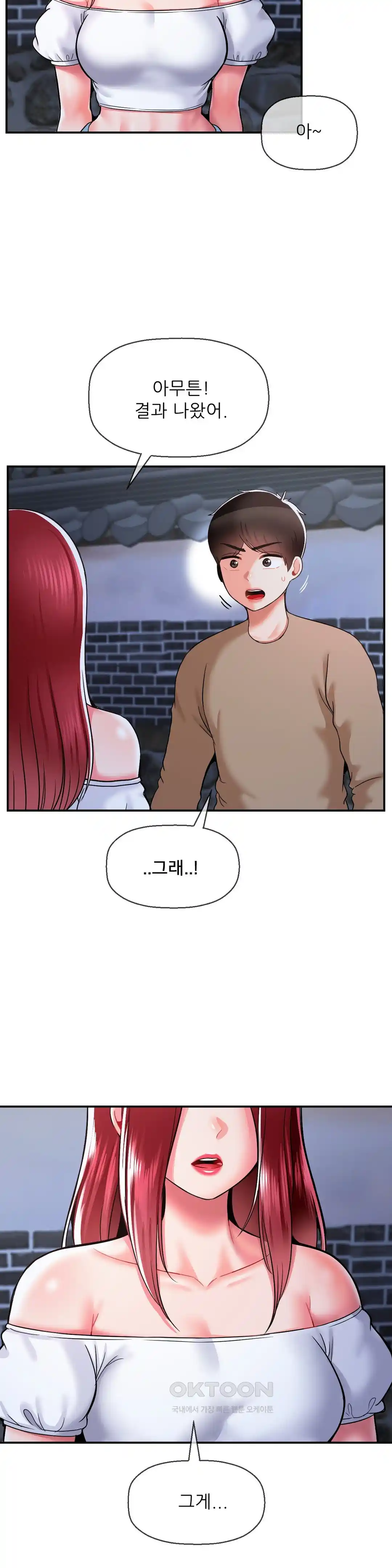 Seventeenth Only Son Raw Chapter 37 Page 27